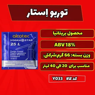 توربو اِستار